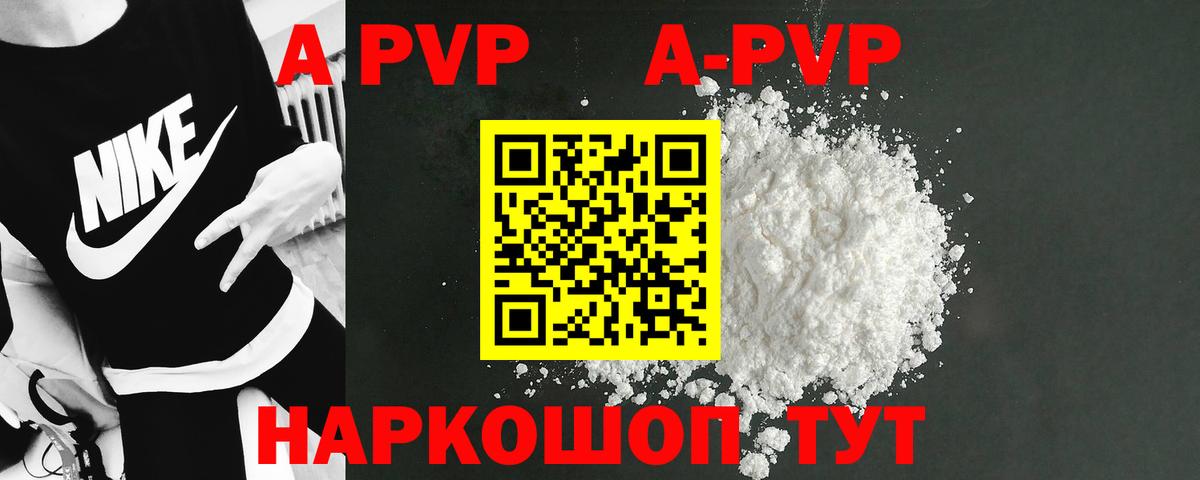Альфа ПВП крисы CK  Alpha PVP мука  купить наркоту  Alpha PVP СК  Alpha PVP  Магадан  Вход с VPN 