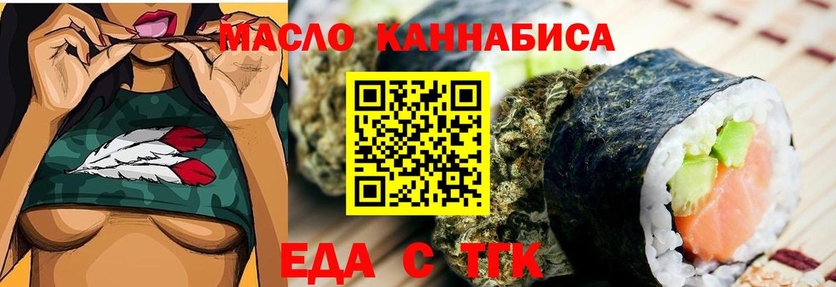 Печенье с ТГК марихуана  Вход с VPN  Магадан 