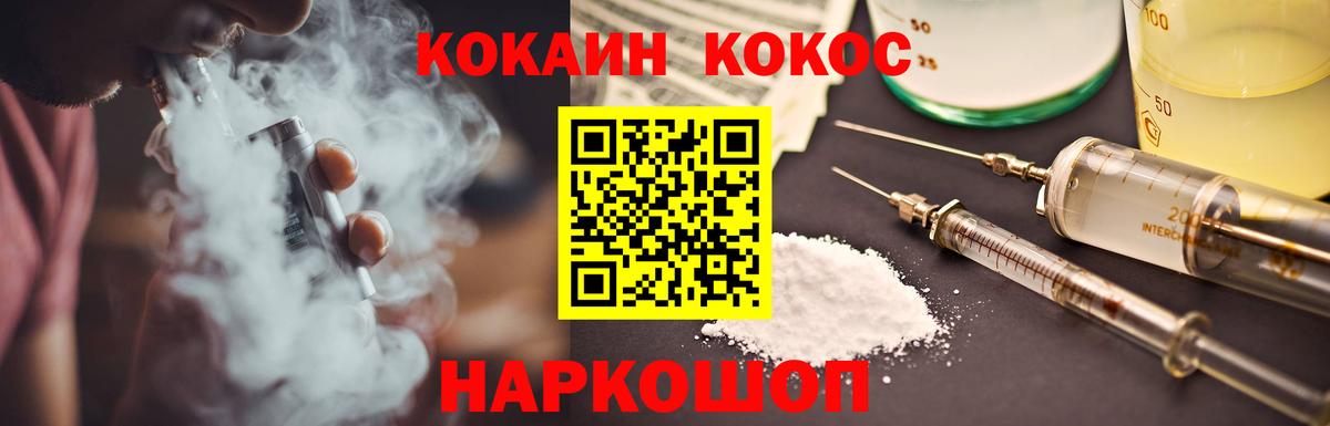 где купить наркотик  Кокаин FishScale  Вход с VPN  Магадан 