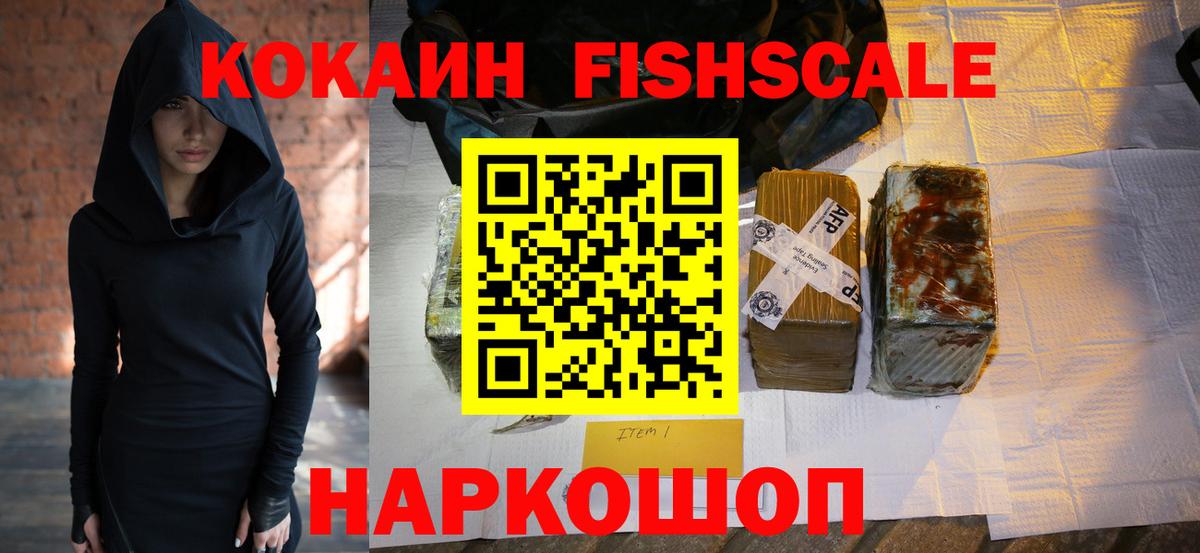 Cocaine VHQ Магадан
