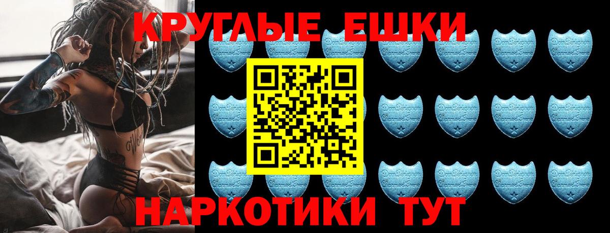 Ecstasy  Вход с VPN  Магадан  Экстази MDMA 