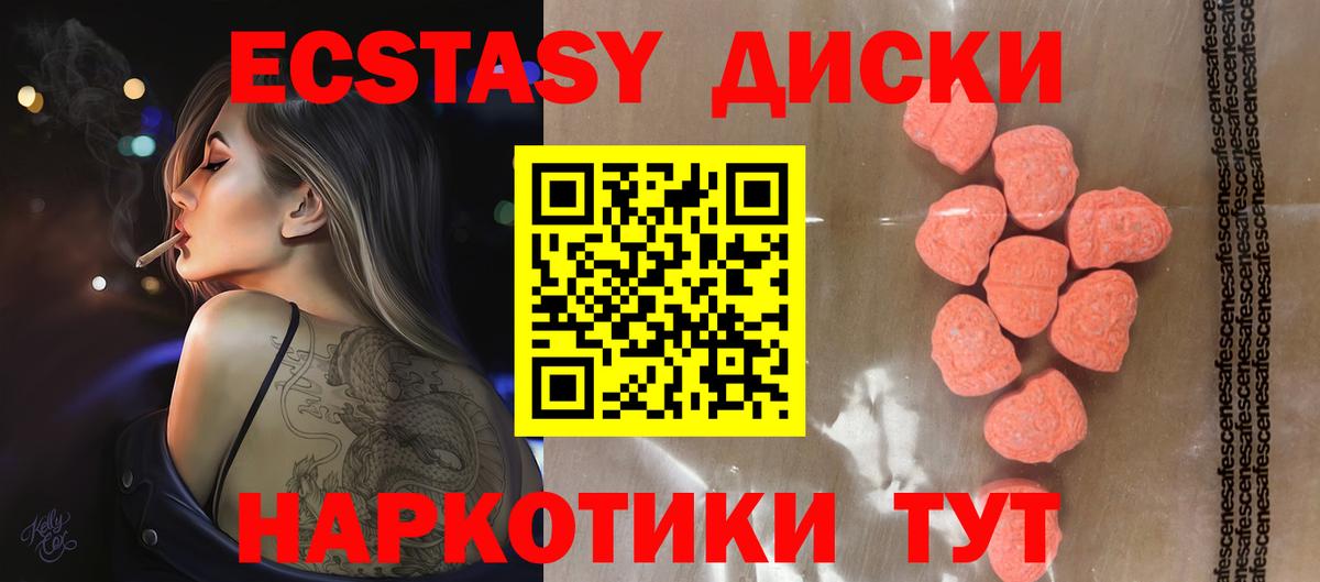 Ecstasy Cube Магадан