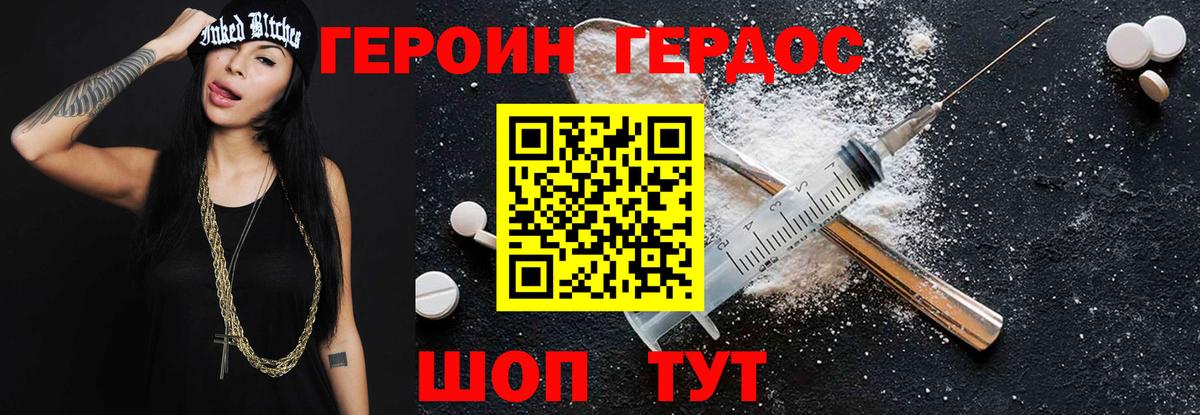 Магадан  ГЕРОИН афганец  Вход с VPN 