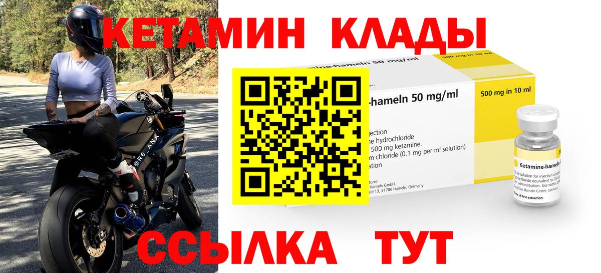 Магадан  площадка наркотические препараты  Вход с VPN  КЕТАМИН ketamine 