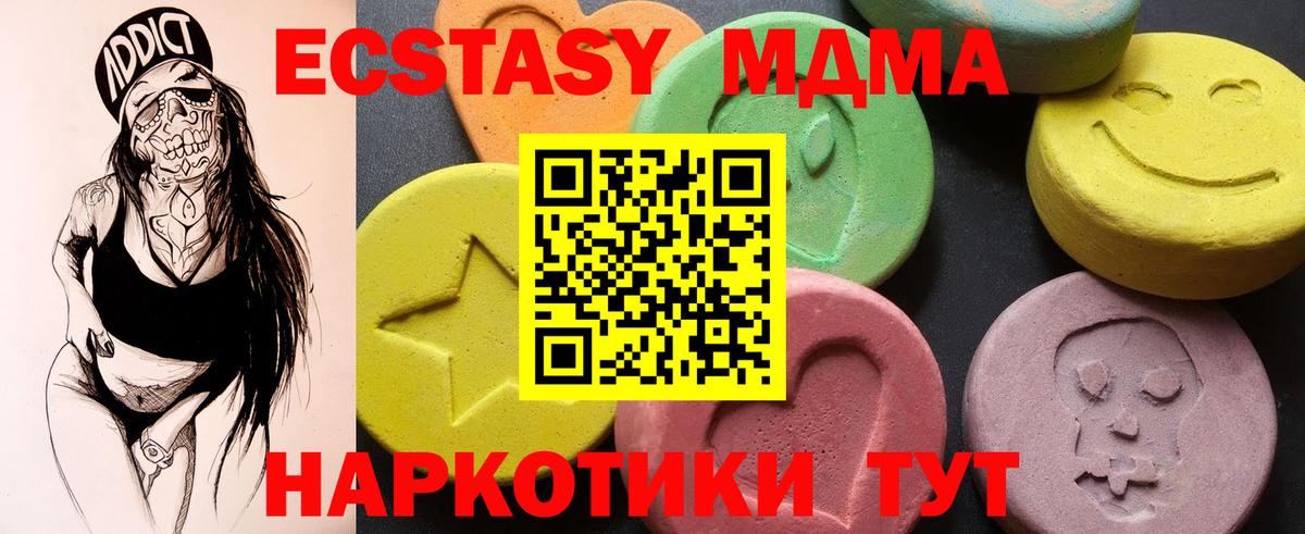 Магадан  МДМА кристаллы  МДМА VHQ  Вход с VPN 