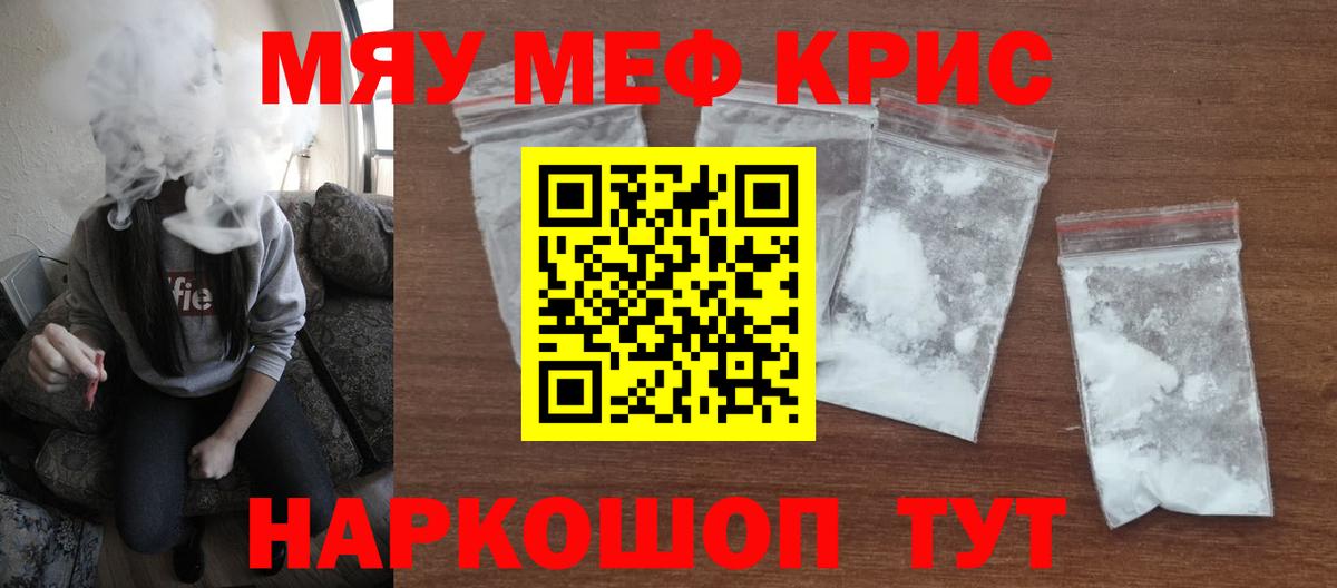 Мефедрон  купить наркоту  Магадан  МЯУ-МЯУ VHQ  Меф мяу мяу  Вход с VPN 