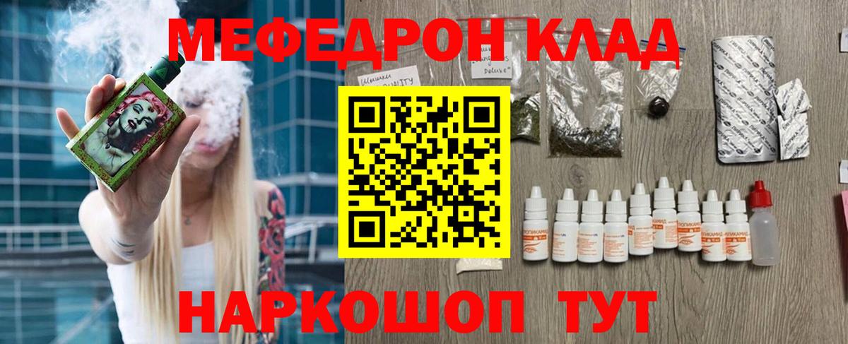 Меф  Магадан