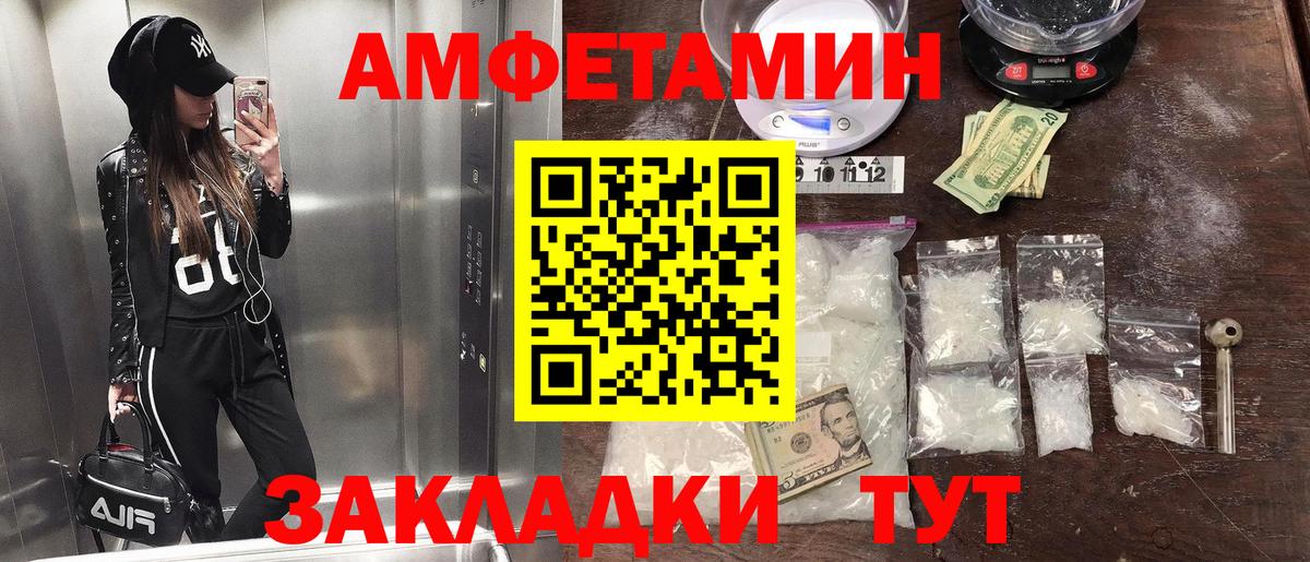 МЕТАМФЕТАМИН витя  Вход с VPN  Магадан 