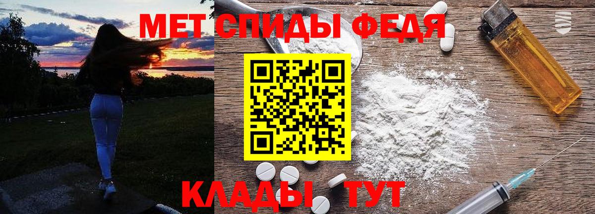 МЕТАМФЕТАМИН винт Магадан