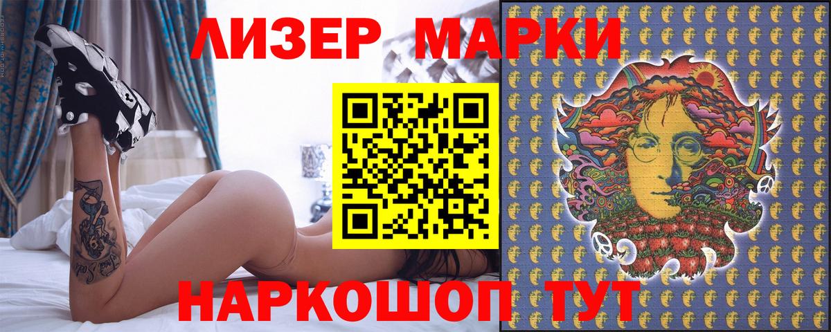 Наркотические марки 1,5мг  Наркотические марки 1,5мг  Магадан  Вход с VPN 