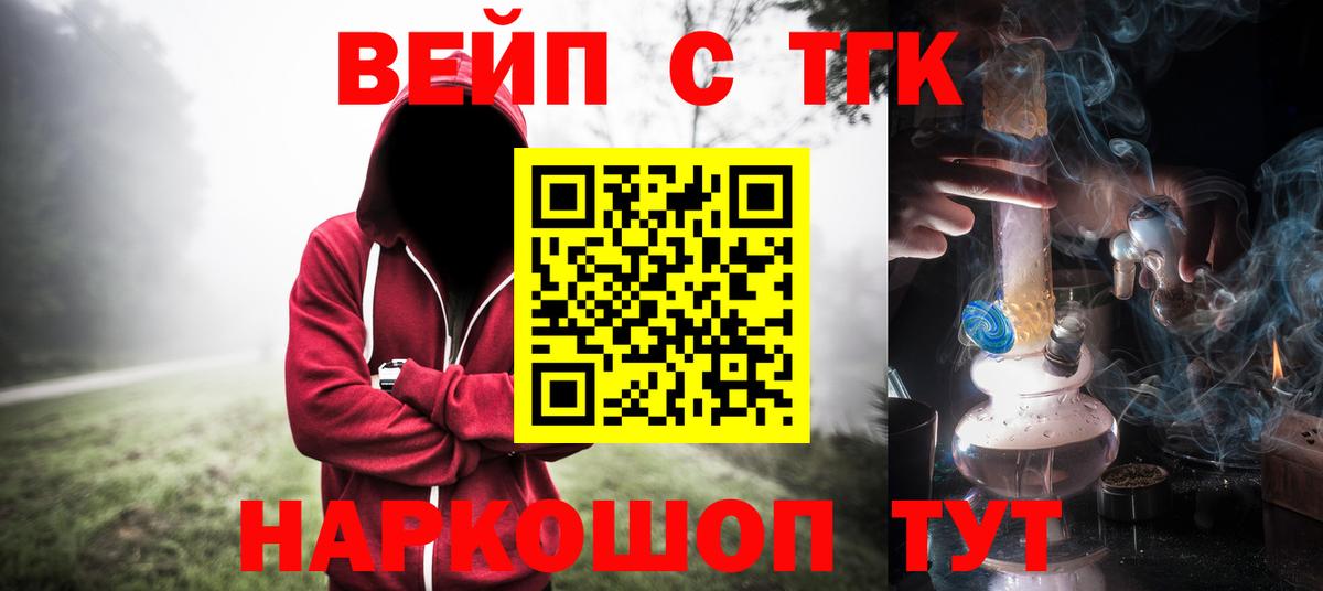 Магадан  ТГК THC oil  Дистиллят ТГК Wax  Вход с VPN 