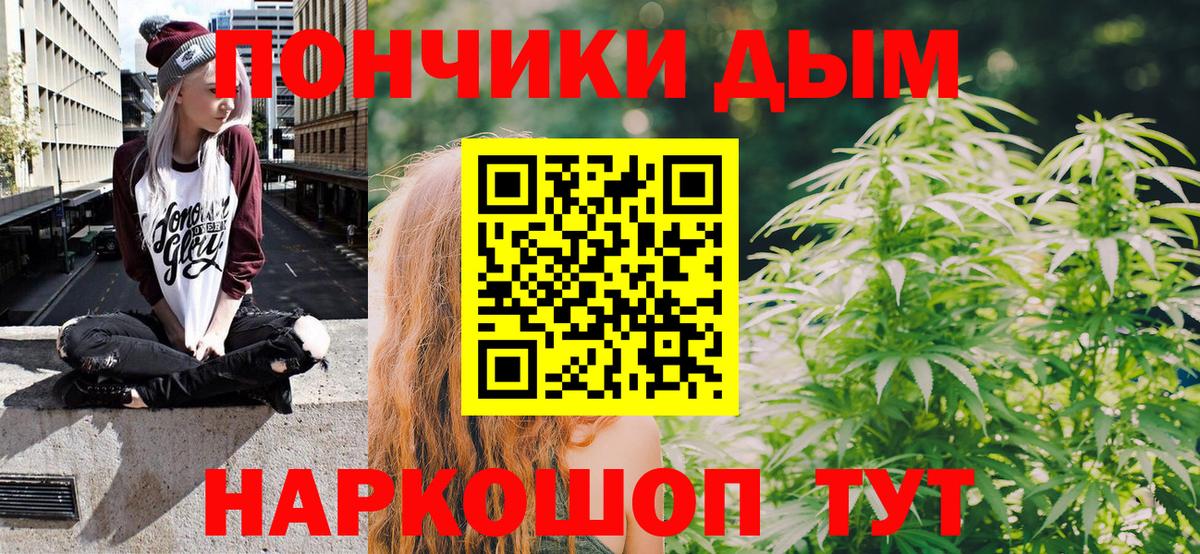 Канабис планчик Магадан