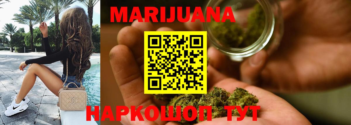 Магадан  МАРИХУАНА план  Вход с VPN  Марихуана план  Бошки Шишки White Widow 